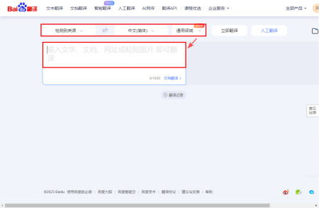 轻松翻译日漫！在线图片翻译日语工具全解析