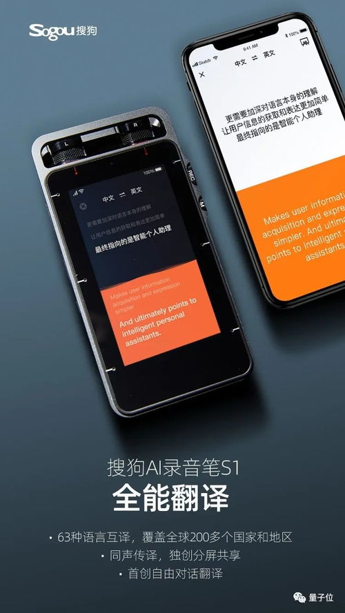 AI赋能，重塑未来 智能录音笔如何以设计服务打破行业天花板