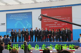 专业翻译助力国际化工合作——我院为巴斯夫南京工厂提供同传服务