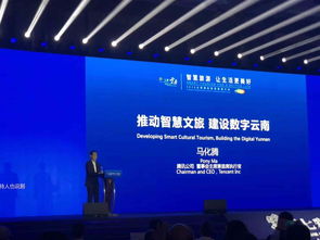 滇池畔论道 马化腾谈中国创新从“拿来主义”到“设计服务”的跃迁