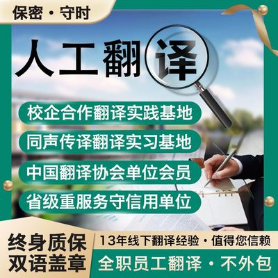 瑞典驾驶执照翻译盖章服务 专业、准确、官方认可