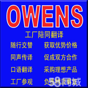 专业英语展会与旅游陪同翻译服务，助力宝安福永国际化沟通