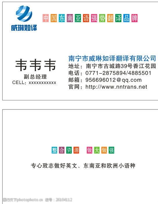 Professional Business Card Templates for English Translators: Editable and Downloadable on Chuangkit
